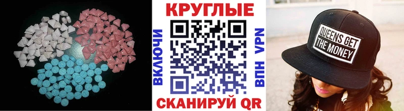ЭКСТАЗИ MDMA  Мариинский Посад 