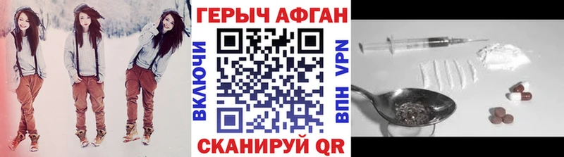 Героин афганец  Мариинский Посад 