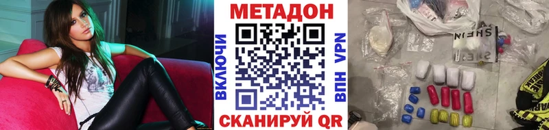 Метадон methadone  гидра как зайти  Мариинский Посад 